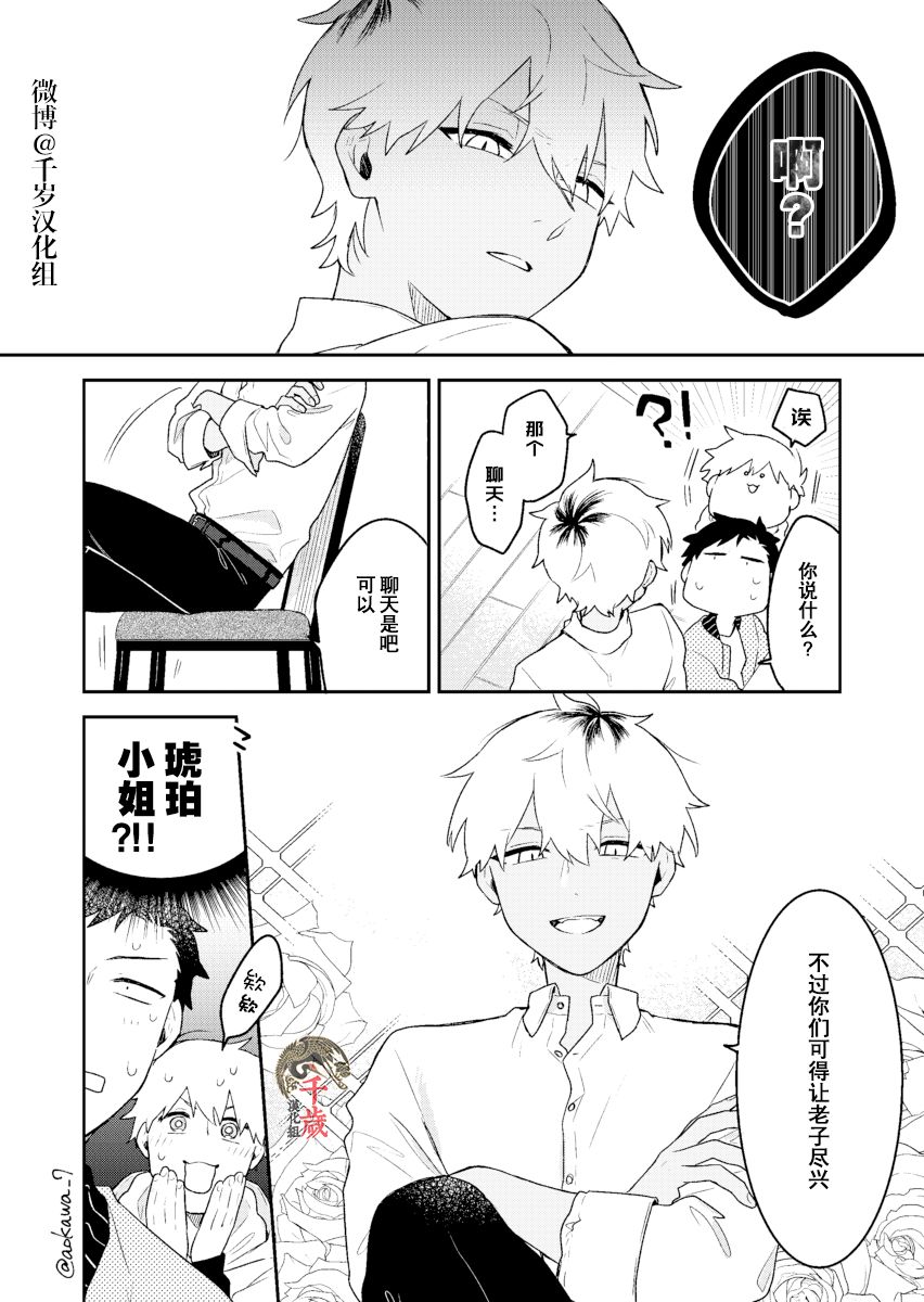 《到了联谊会上发现连一个女生都没有》漫画最新章节第7话免费下拉式在线观看章节第【3】张图片