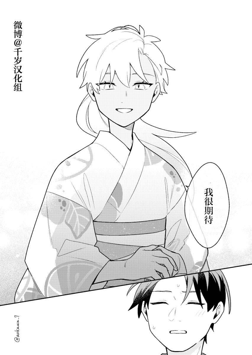 《到了联谊会上发现连一个女生都没有》漫画最新章节第27话免费下拉式在线观看章节第【17】张图片