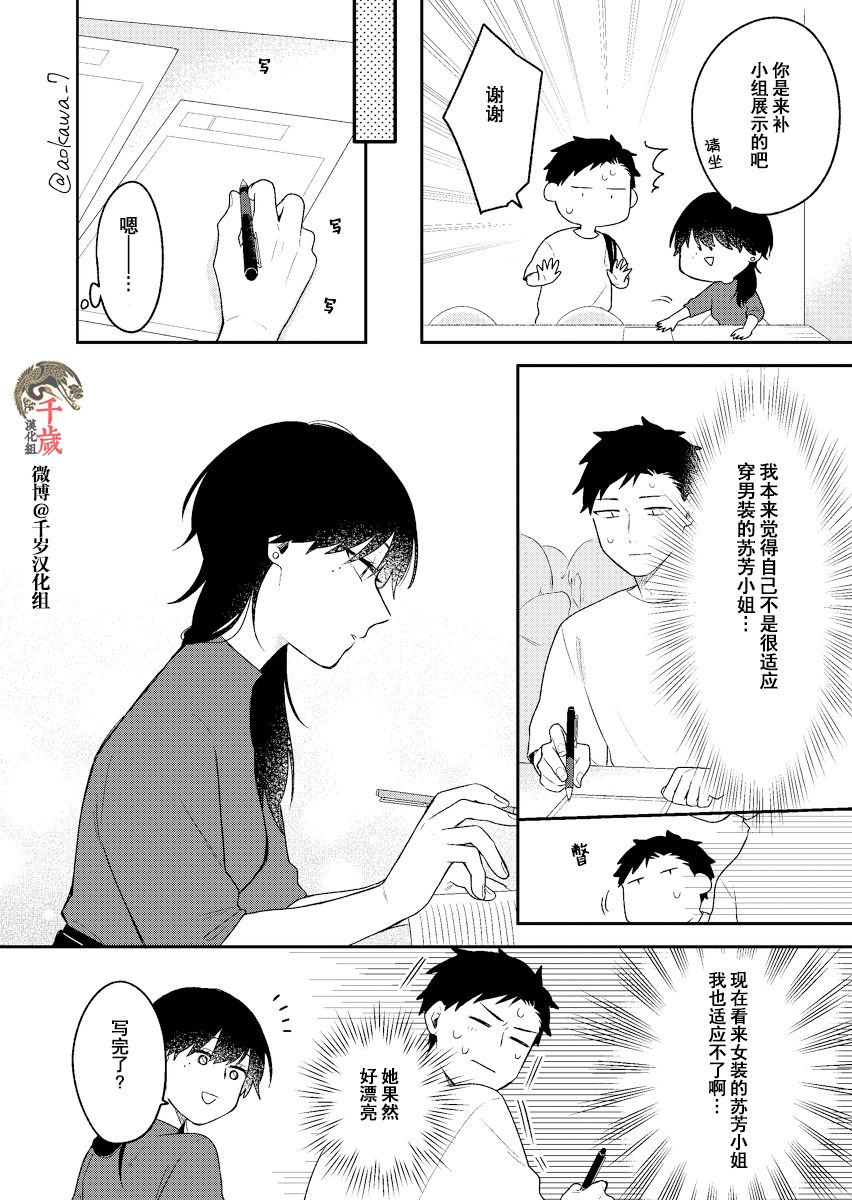 《到了联谊会上发现连一个女生都没有》漫画最新章节第8话免费下拉式在线观看章节第【5】张图片