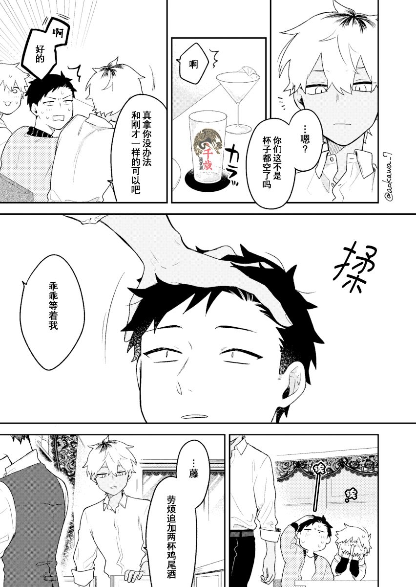 《到了联谊会上发现连一个女生都没有》漫画最新章节第7话免费下拉式在线观看章节第【4】张图片