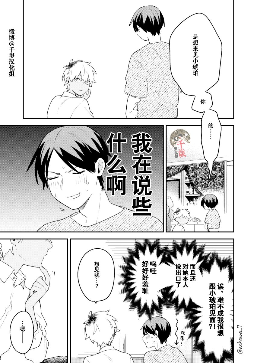 《到了联谊会上发现连一个女生都没有》漫画最新章节第15话免费下拉式在线观看章节第【16】张图片