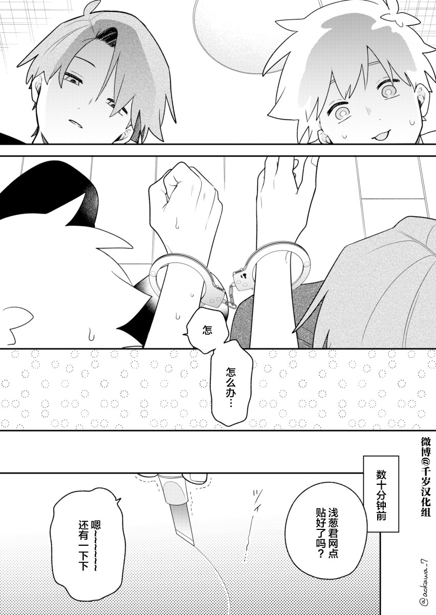 《到了联谊会上发现连一个女生都没有》漫画最新章节第30话免费下拉式在线观看章节第【1】张图片