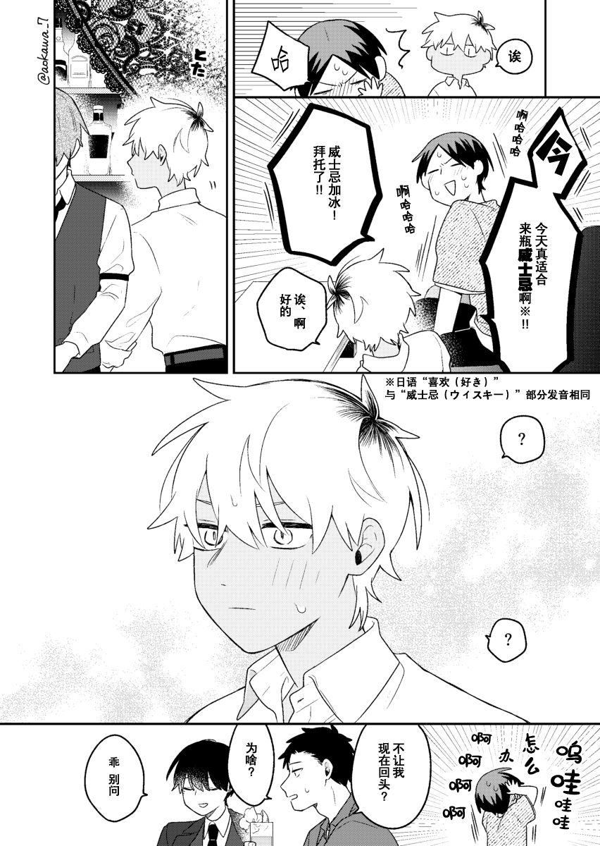 《到了联谊会上发现连一个女生都没有》漫画最新章节第15话免费下拉式在线观看章节第【19】张图片