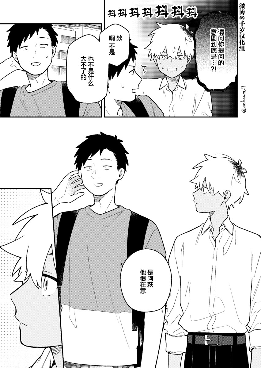 《到了联谊会上发现连一个女生都没有》漫画最新章节第37话免费下拉式在线观看章节第【12】张图片