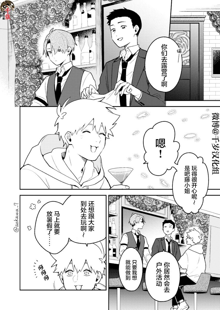 《到了联谊会上发现连一个女生都没有》漫画最新章节第22话免费下拉式在线观看章节第【1】张图片