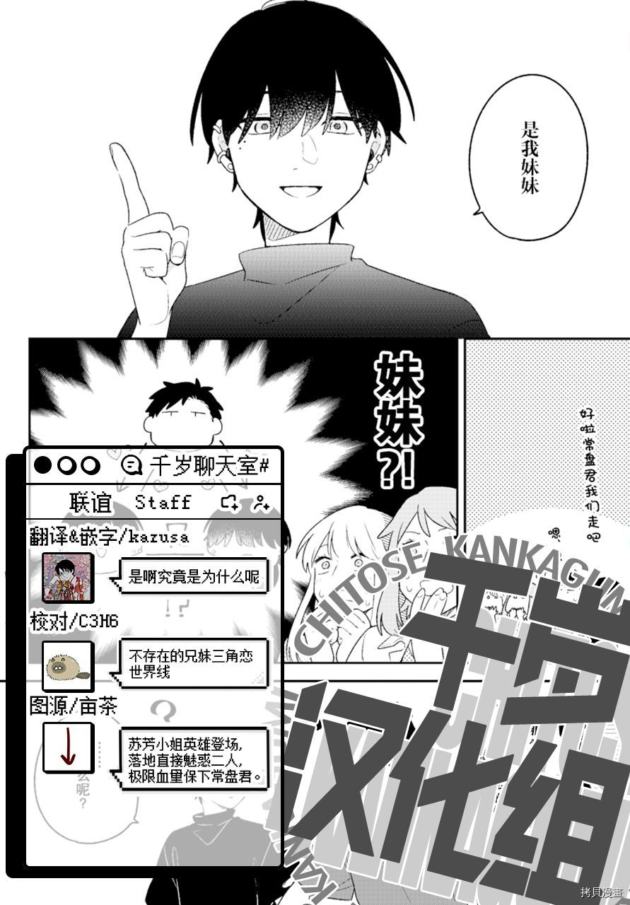 《到了联谊会上发现连一个女生都没有》漫画最新章节第16话免费下拉式在线观看章节第【16】张图片