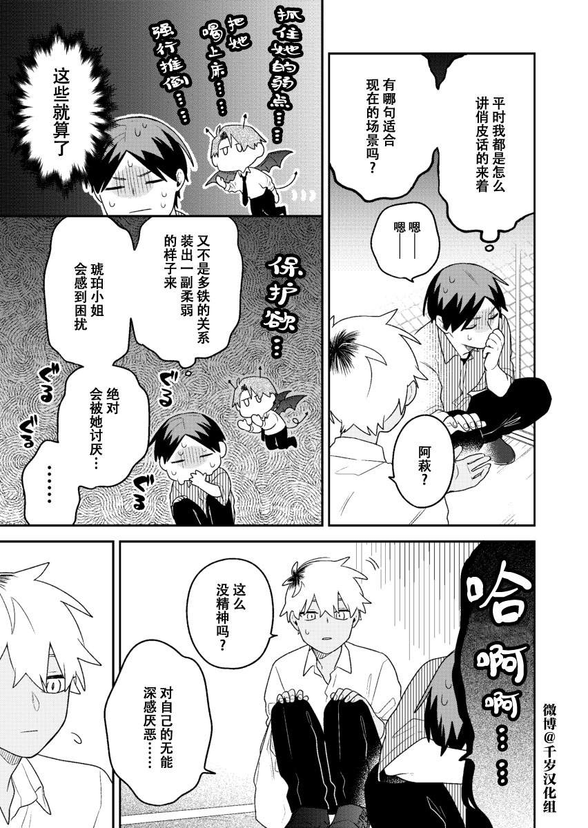 《到了联谊会上发现连一个女生都没有》漫画最新章节第17话免费下拉式在线观看章节第【16】张图片