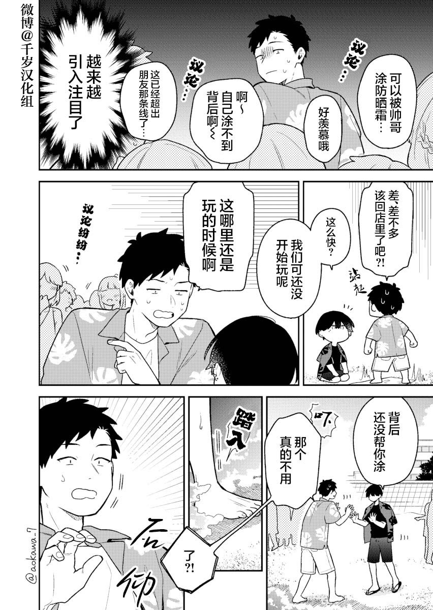 《到了联谊会上发现连一个女生都没有》漫画最新章节第32话免费下拉式在线观看章节第【11】张图片