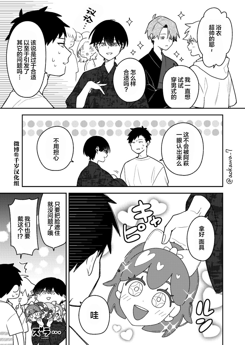 《到了联谊会上发现连一个女生都没有》漫画最新章节第26话免费下拉式在线观看章节第【4】张图片