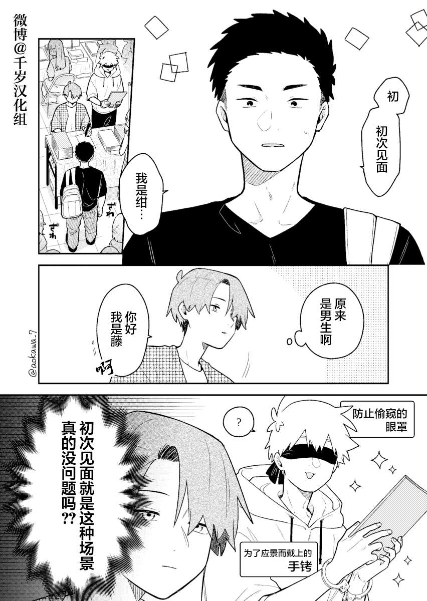 《到了联谊会上发现连一个女生都没有》漫画最新章节第36话免费下拉式在线观看章节第【1】张图片