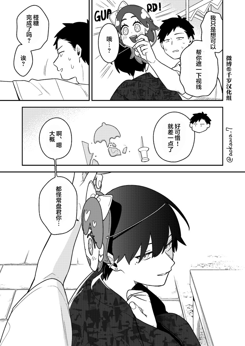 《到了联谊会上发现连一个女生都没有》漫画最新章节第26话免费下拉式在线观看章节第【12】张图片