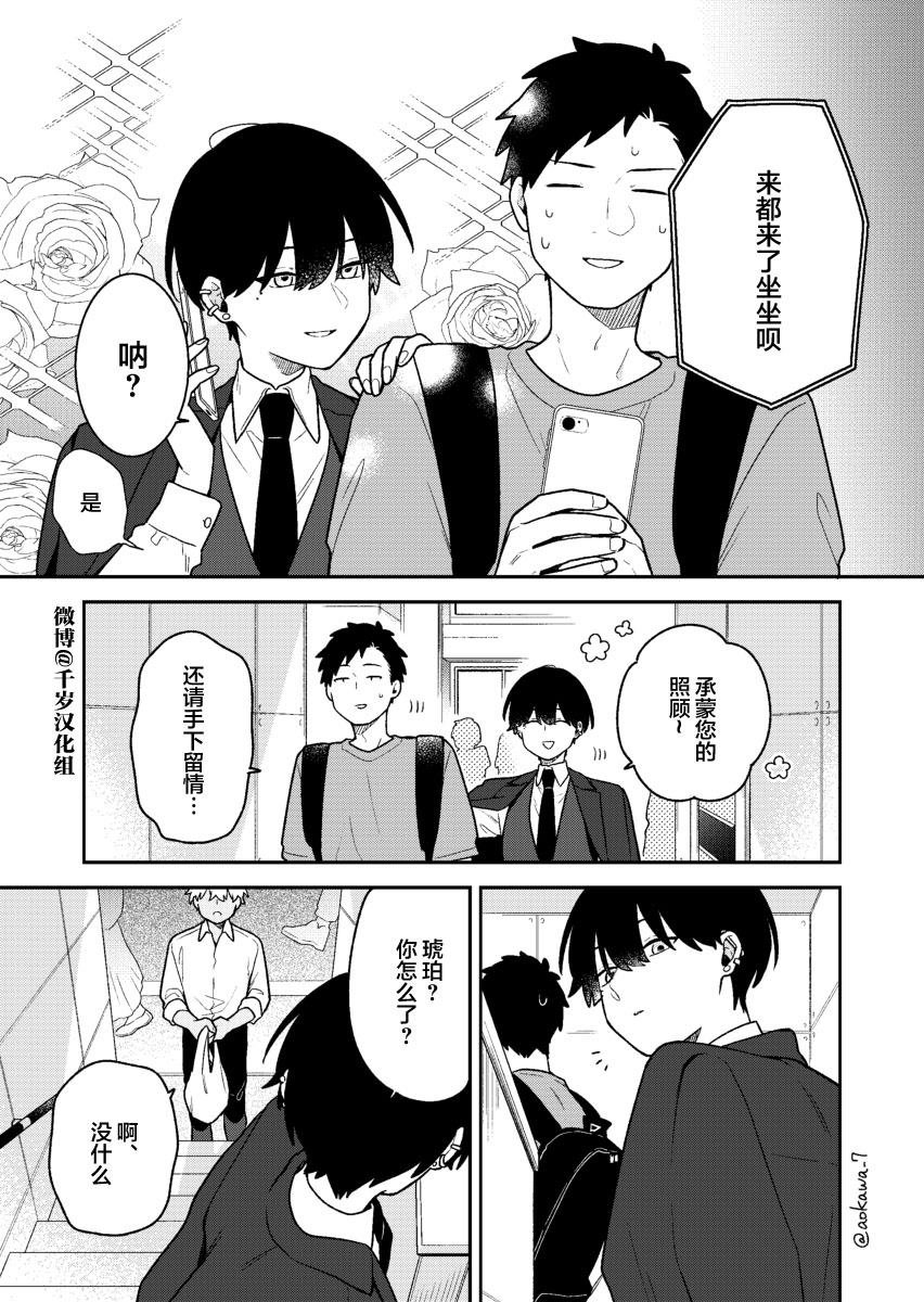 《到了联谊会上发现连一个女生都没有》漫画最新章节第37话免费下拉式在线观看章节第【14】张图片