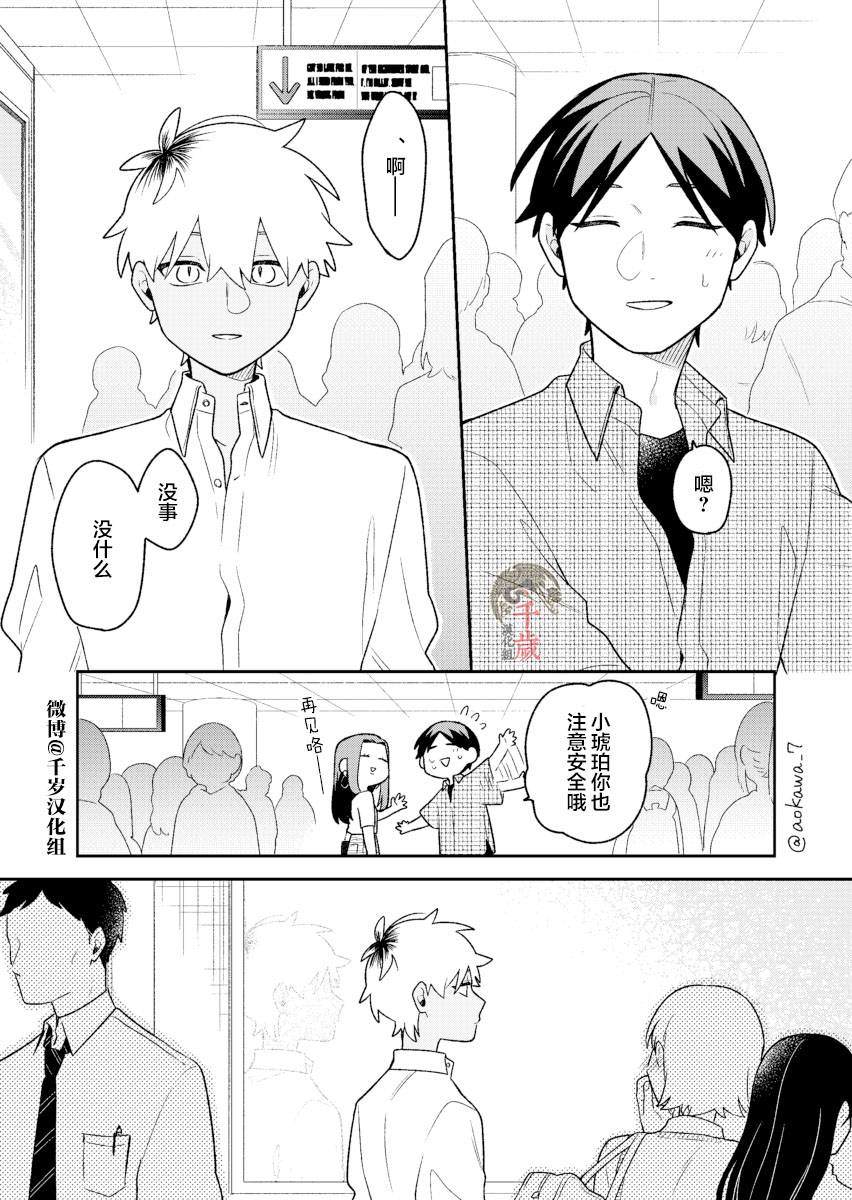 《到了联谊会上发现连一个女生都没有》漫画最新章节第24话免费下拉式在线观看章节第【16】张图片