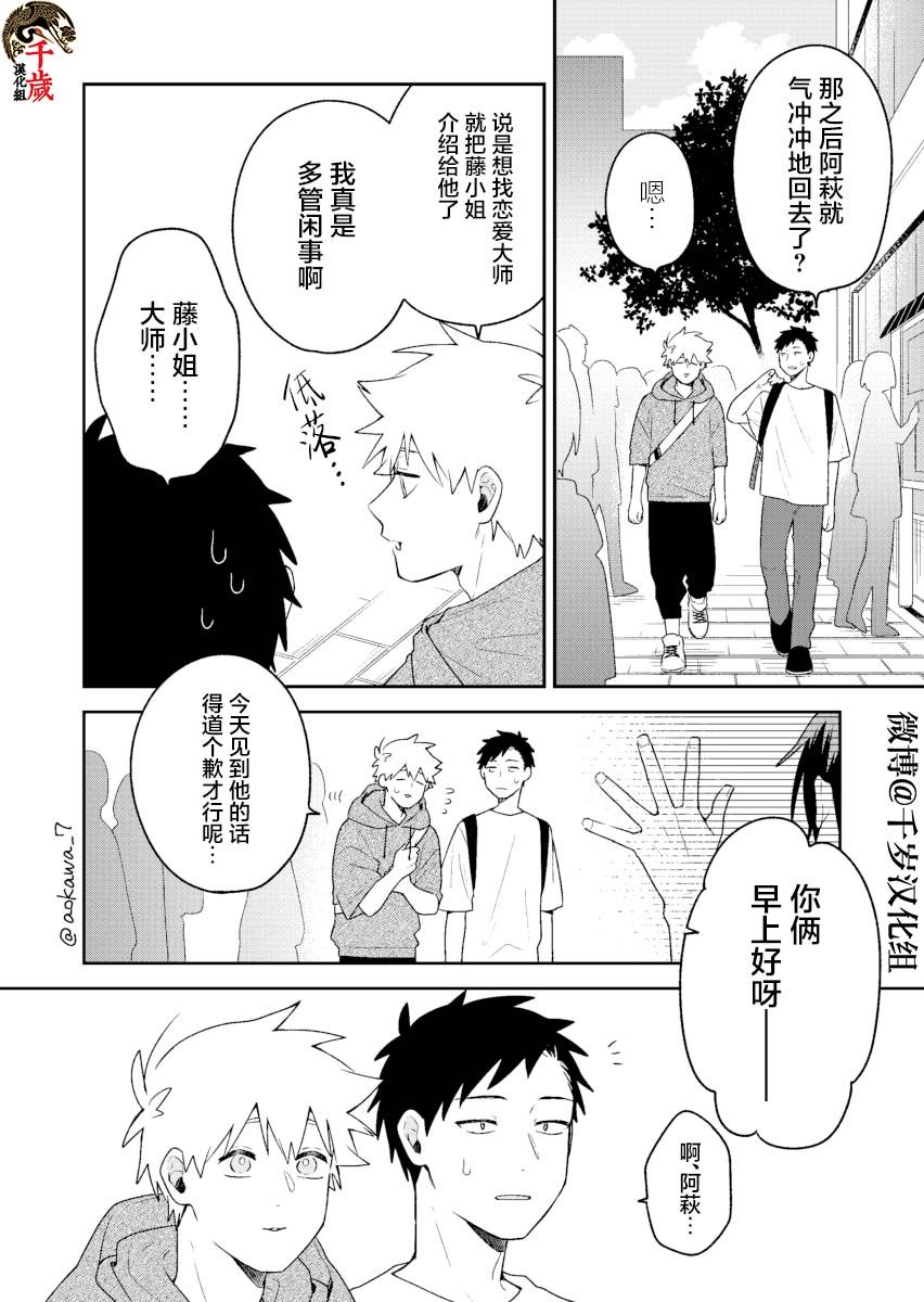 《到了联谊会上发现连一个女生都没有》漫画最新章节第18话免费下拉式在线观看章节第【1】张图片