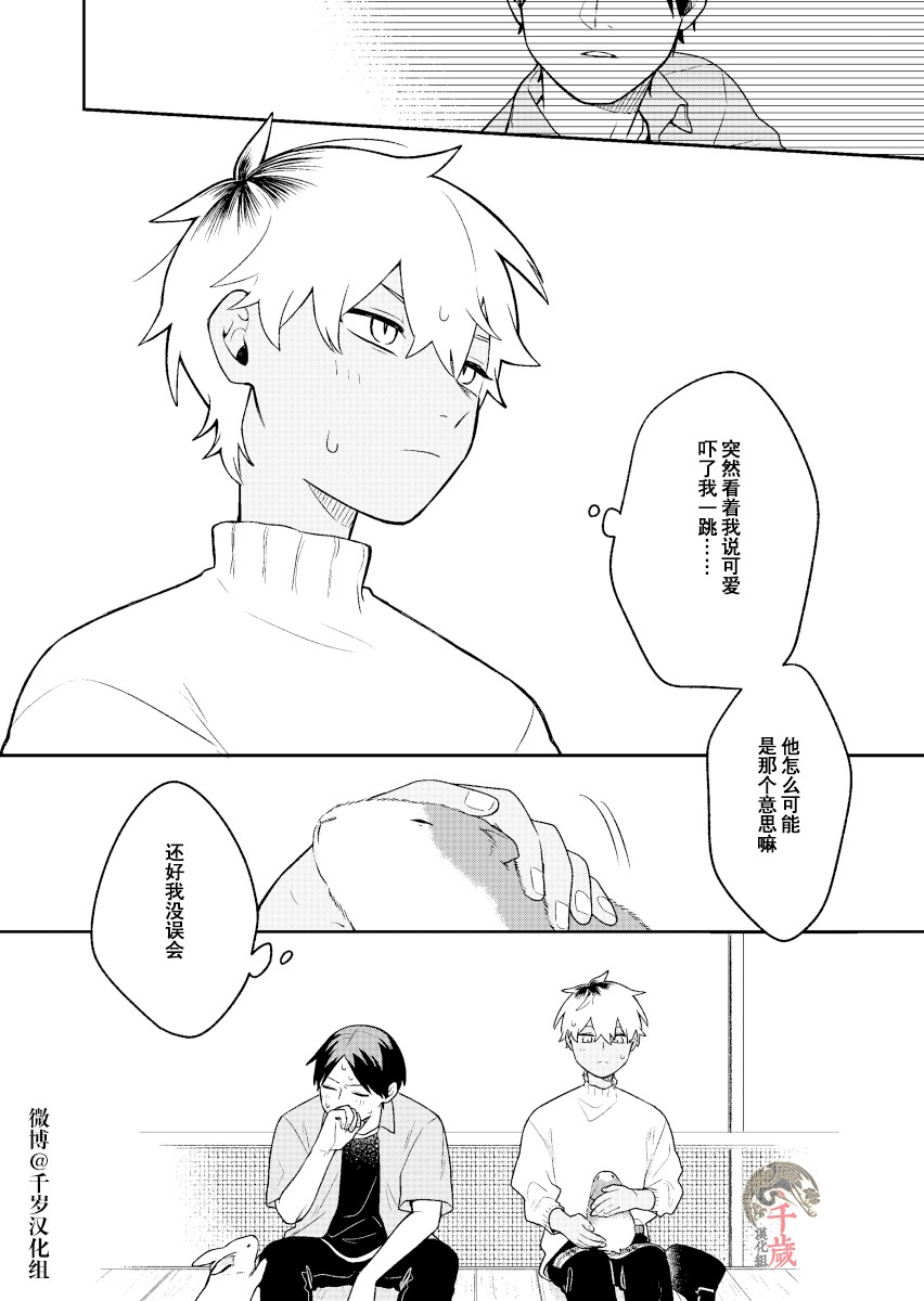 《到了联谊会上发现连一个女生都没有》漫画最新章节第11话免费下拉式在线观看章节第【17】张图片