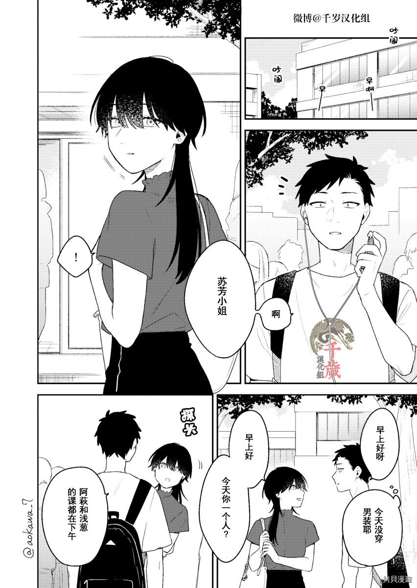 《到了联谊会上发现连一个女生都没有》漫画最新章节第16话免费下拉式在线观看章节第【1】张图片