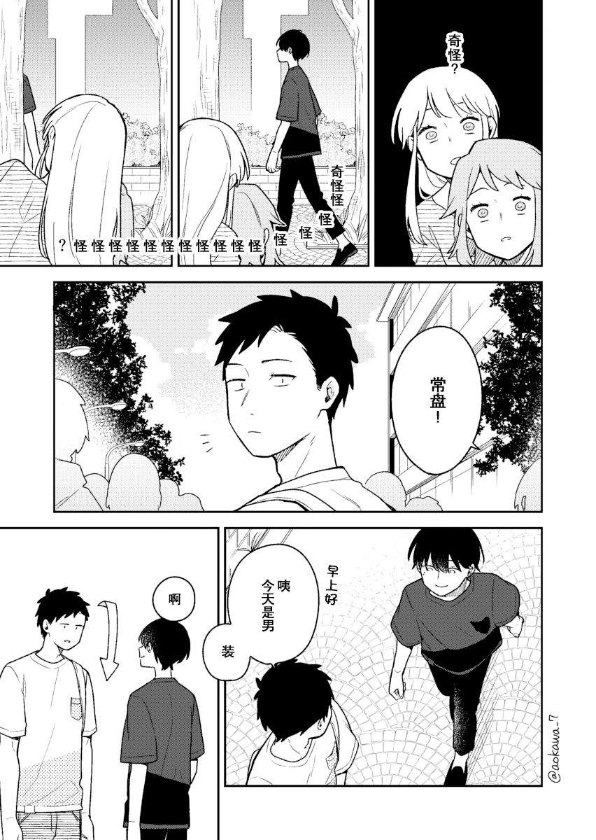 《到了联谊会上发现连一个女生都没有》漫画最新章节第23话免费下拉式在线观看章节第【12】张图片