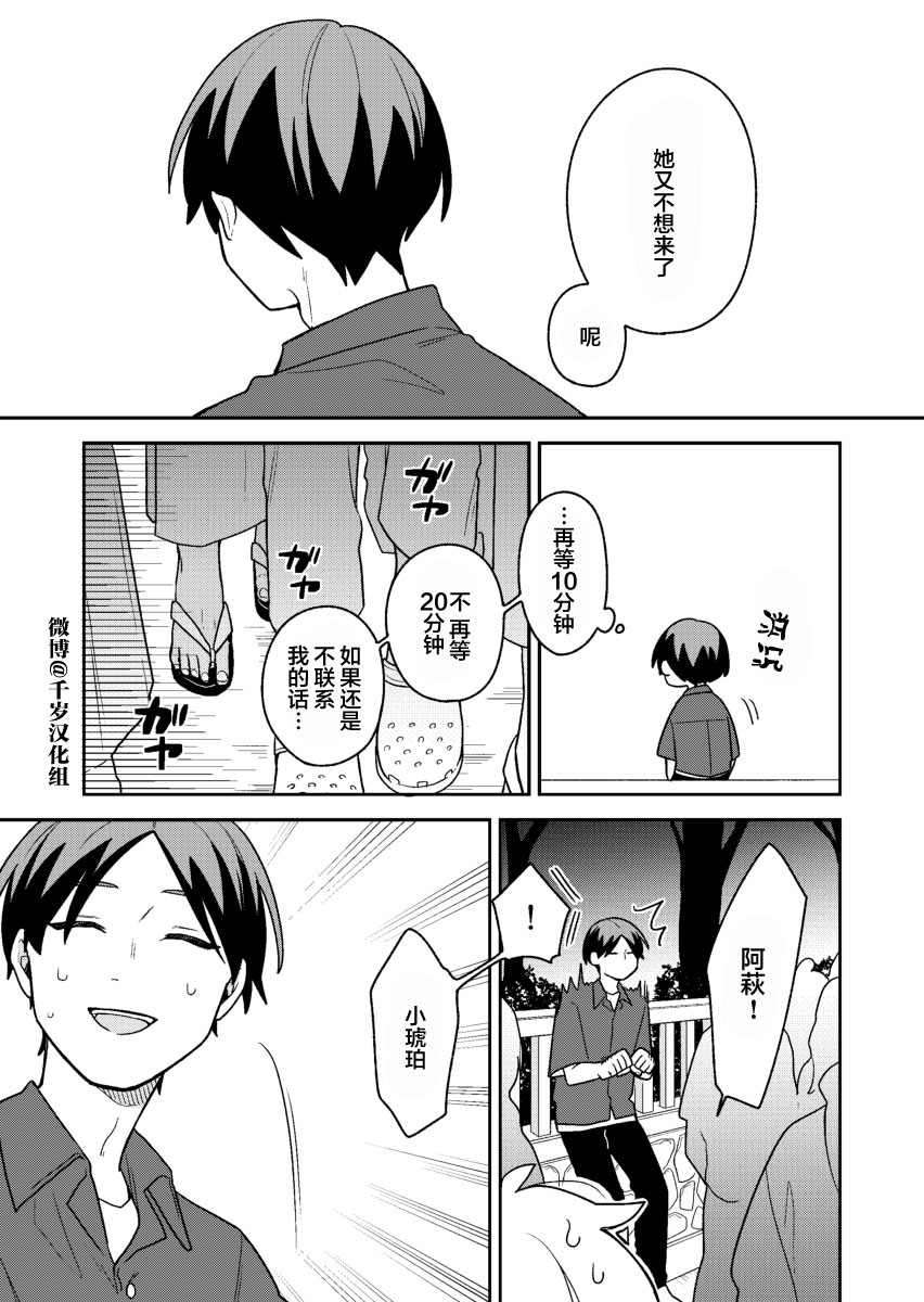 《到了联谊会上发现连一个女生都没有》漫画最新章节第26话免费下拉式在线观看章节第【16】张图片