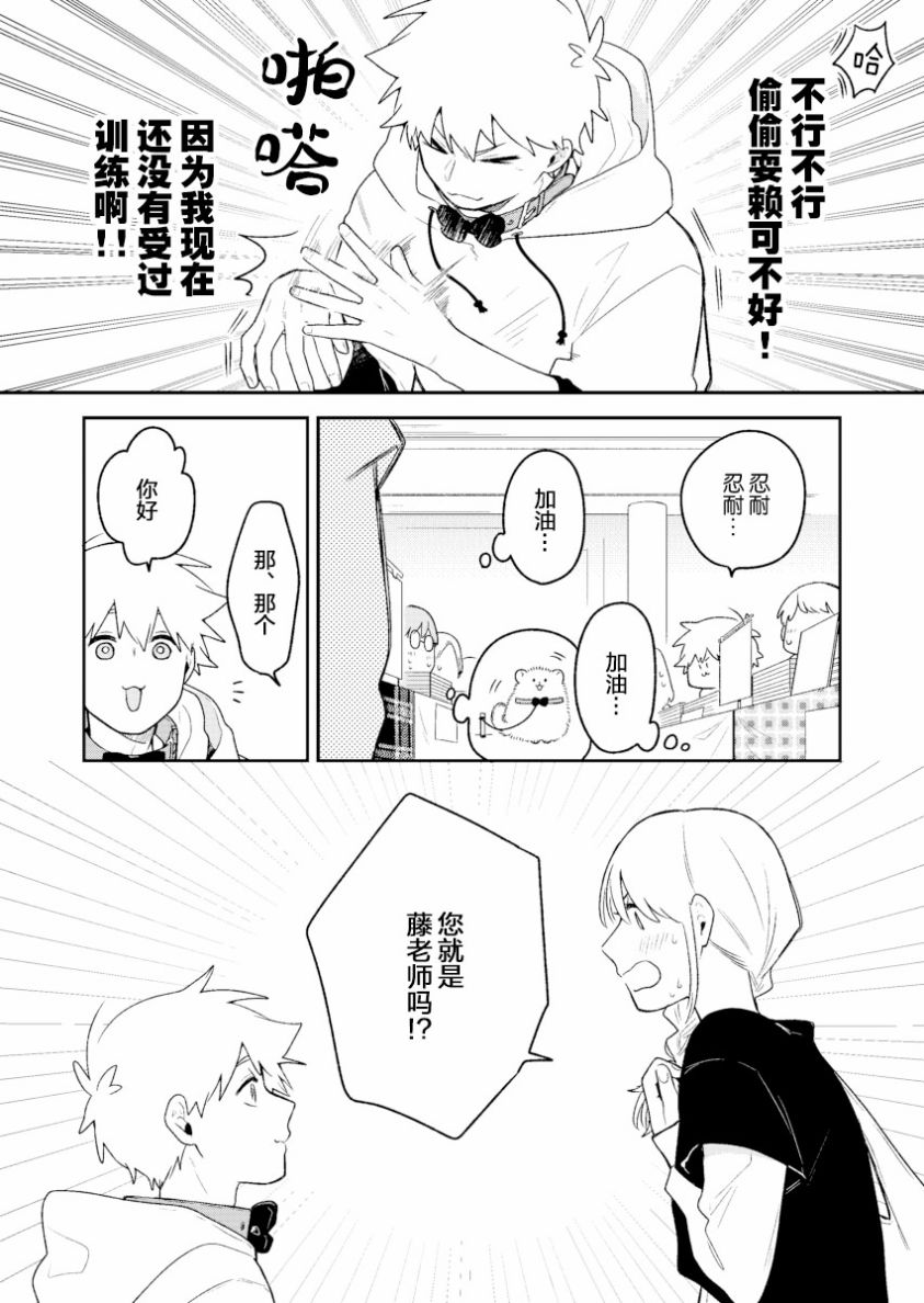 《到了联谊会上发现连一个女生都没有》漫画最新章节第14话免费下拉式在线观看章节第【4】张图片