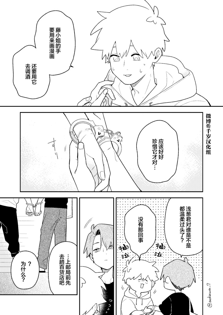 《到了联谊会上发现连一个女生都没有》漫画最新章节第30话免费下拉式在线观看章节第【12】张图片