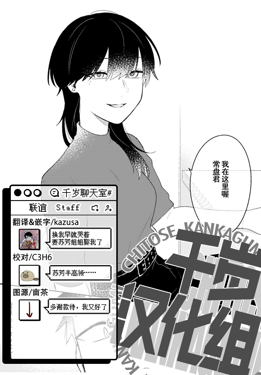 《到了联谊会上发现连一个女生都没有》漫画最新章节第8话免费下拉式在线观看章节第【14】张图片