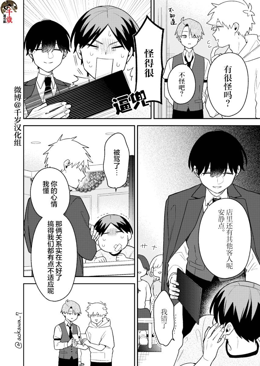 《到了联谊会上发现连一个女生都没有》漫画最新章节第25话免费下拉式在线观看章节第【7】张图片