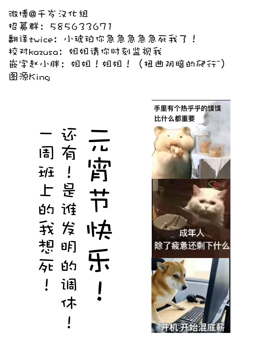 《到了联谊会上发现连一个女生都没有》漫画最新章节第37话免费下拉式在线观看章节第【16】张图片