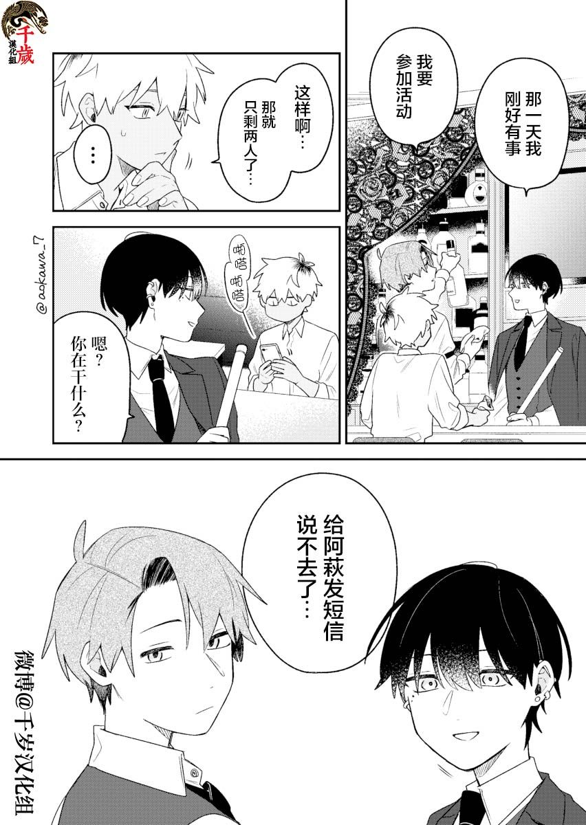 《到了联谊会上发现连一个女生都没有》漫画最新章节第18话免费下拉式在线观看章节第【5】张图片