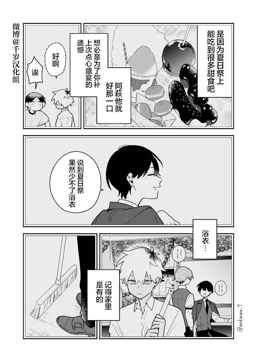 《到了联谊会上发现连一个女生都没有》漫画最新章节第27话免费下拉式在线观看章节第【2】张图片