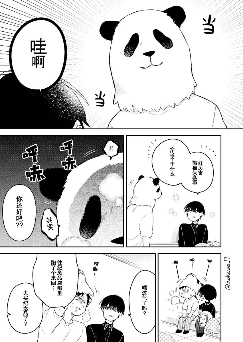 《到了联谊会上发现连一个女生都没有》漫画最新章节第12话免费下拉式在线观看章节第【16】张图片