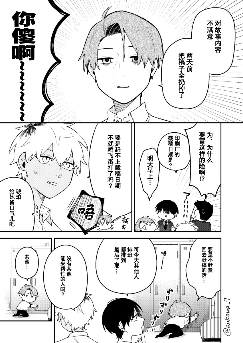 《到了联谊会上发现连一个女生都没有》漫画最新章节第10话免费下拉式在线观看章节第【2】张图片