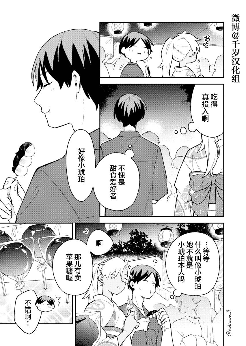 《到了联谊会上发现连一个女生都没有》漫画最新章节第27话免费下拉式在线观看章节第【8】张图片