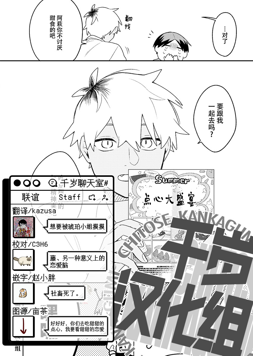 《到了联谊会上发现连一个女生都没有》漫画最新章节第17话免费下拉式在线观看章节第【18】张图片