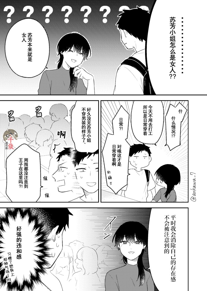 《到了联谊会上发现连一个女生都没有》漫画最新章节第8话免费下拉式在线观看章节第【4】张图片