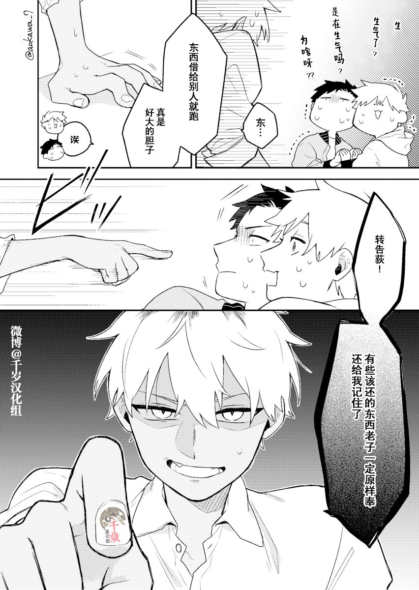 《到了联谊会上发现连一个女生都没有》漫画最新章节第7话免费下拉式在线观看章节第【9】张图片