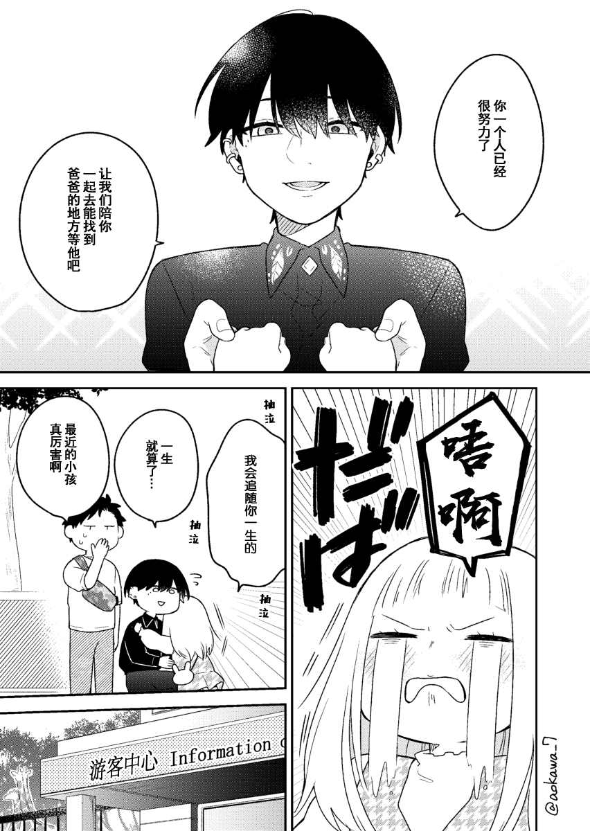 《到了联谊会上发现连一个女生都没有》漫画最新章节第12话免费下拉式在线观看章节第【10】张图片