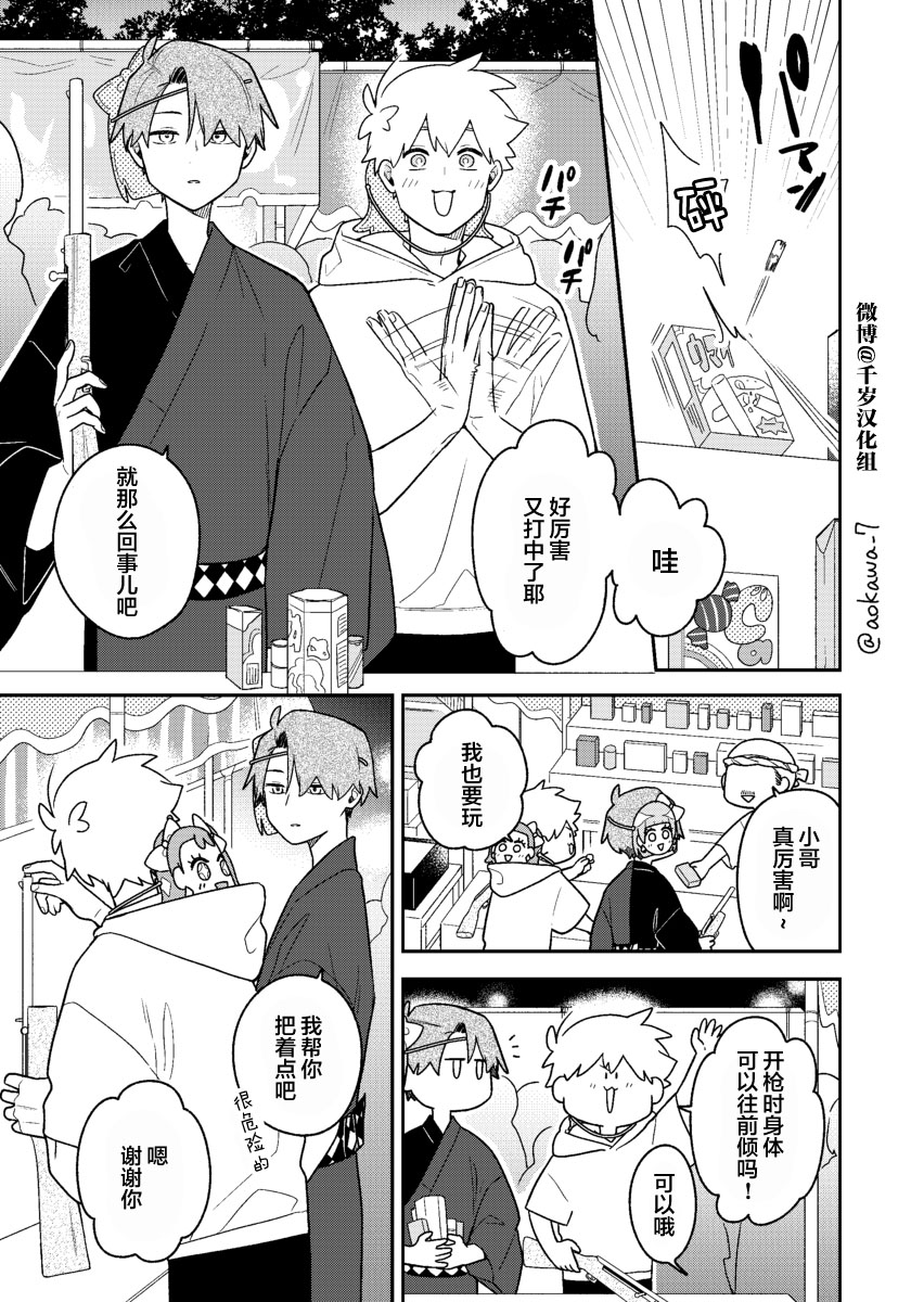 《到了联谊会上发现连一个女生都没有》漫画最新章节第26话免费下拉式在线观看章节第【6】张图片