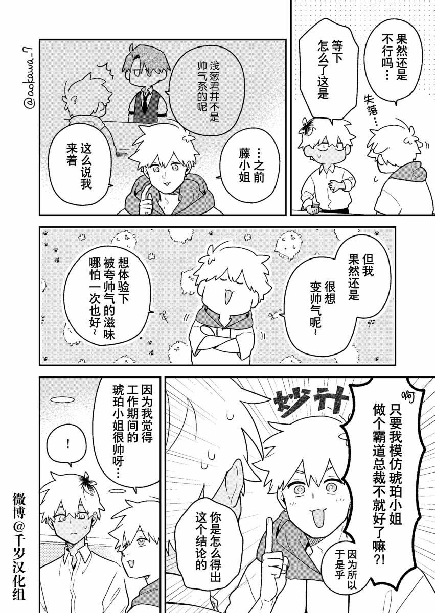 《到了联谊会上发现连一个女生都没有》漫画最新章节第29话免费下拉式在线观看章节第【3】张图片