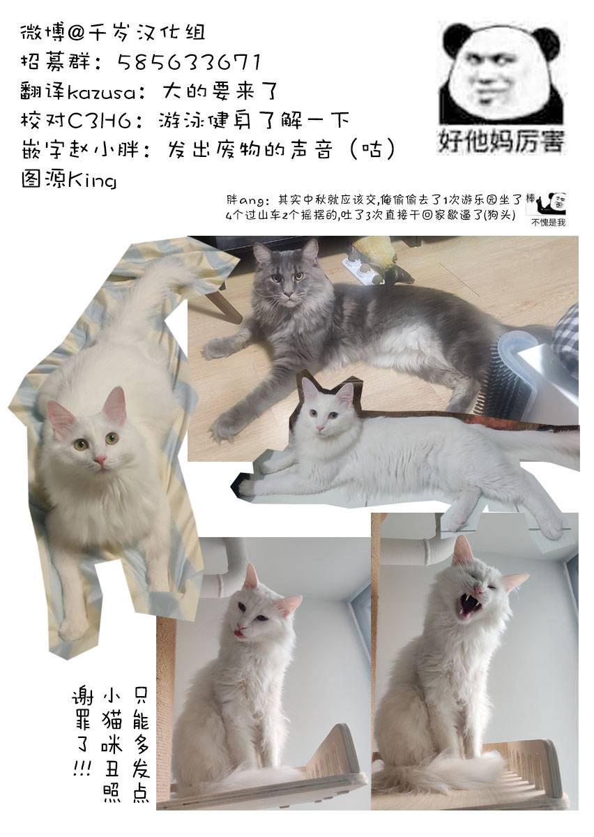 《到了联谊会上发现连一个女生都没有》漫画最新章节第31话免费下拉式在线观看章节第【21】张图片