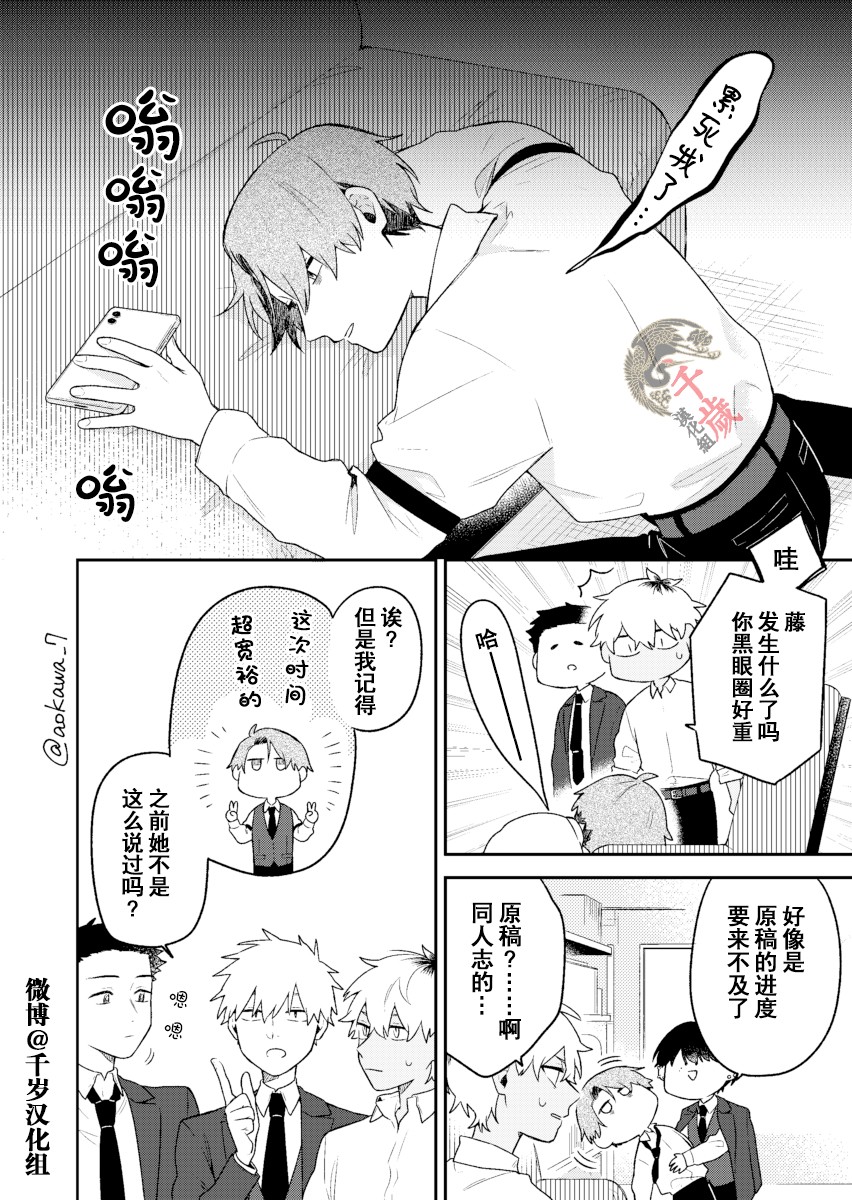 《到了联谊会上发现连一个女生都没有》漫画最新章节第10话免费下拉式在线观看章节第【1】张图片