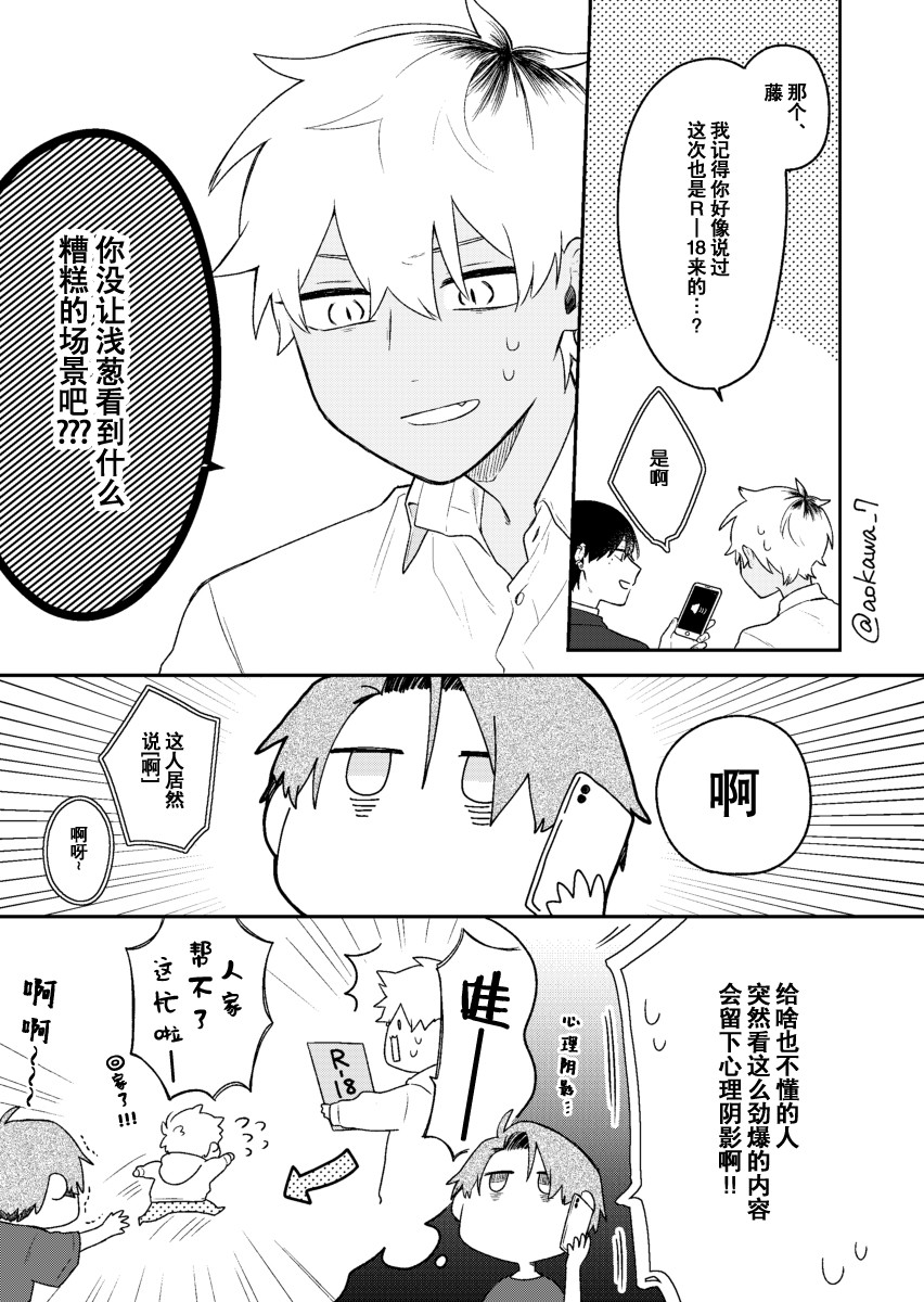 《到了联谊会上发现连一个女生都没有》漫画最新章节第10话免费下拉式在线观看章节第【8】张图片