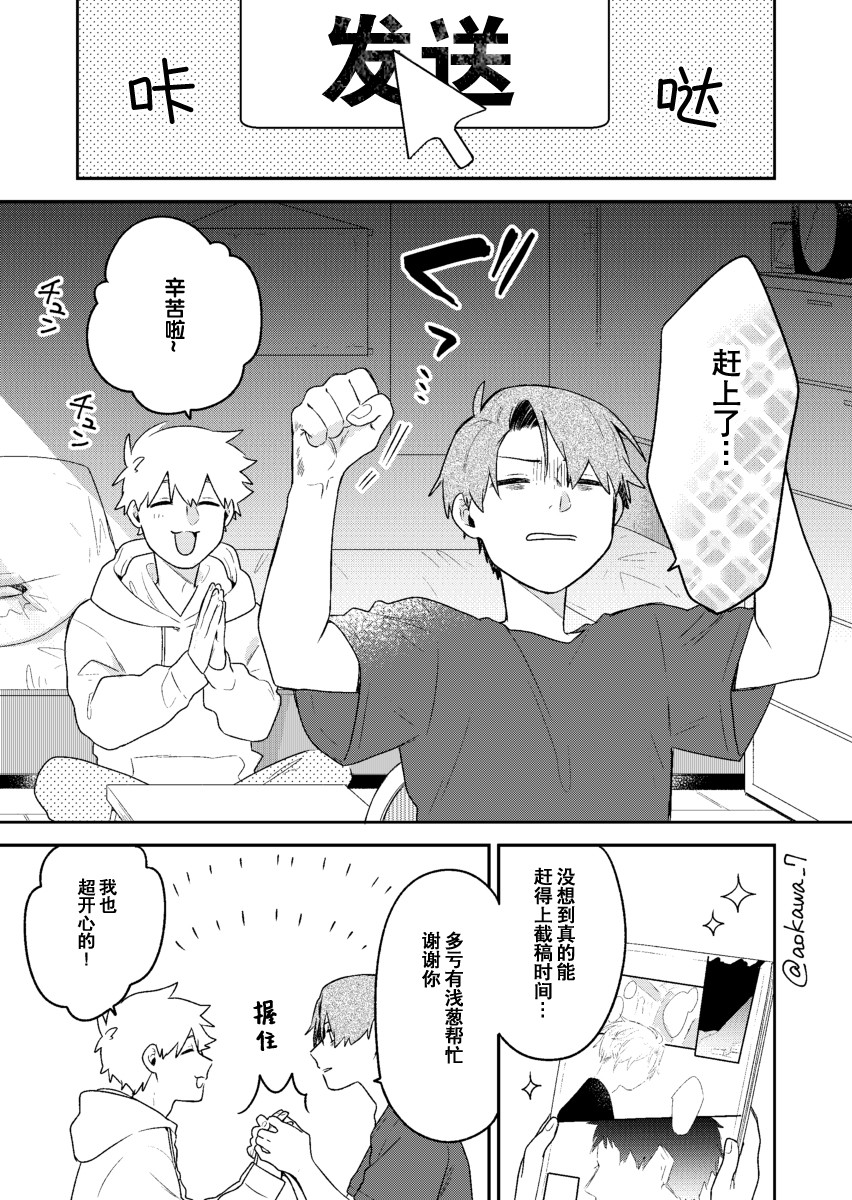 《到了联谊会上发现连一个女生都没有》漫画最新章节第10话免费下拉式在线观看章节第【14】张图片