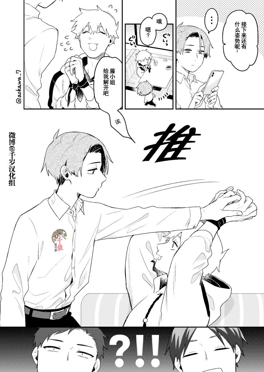 《到了联谊会上发现连一个女生都没有》漫画最新章节第4话免费下拉式在线观看章节第【7】张图片