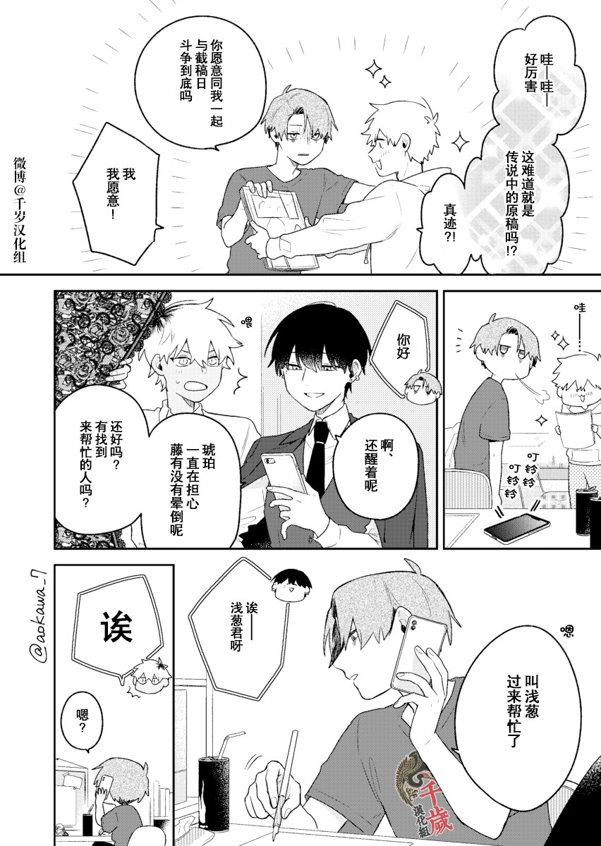 《到了联谊会上发现连一个女生都没有》漫画最新章节第10话免费下拉式在线观看章节第【7】张图片