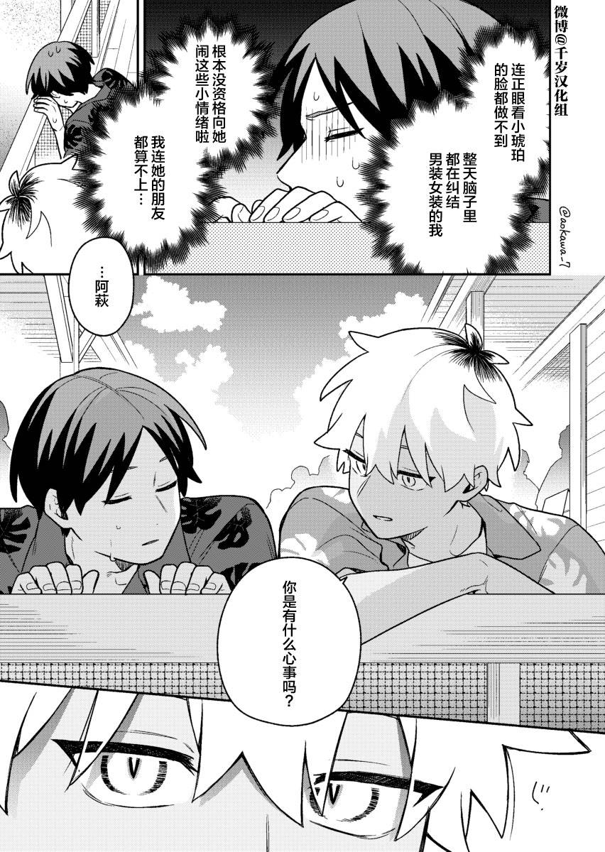 《到了联谊会上发现连一个女生都没有》漫画最新章节第31话免费下拉式在线观看章节第【18】张图片