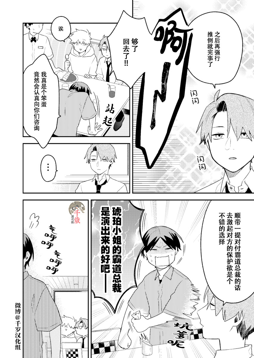 《到了联谊会上发现连一个女生都没有》漫画最新章节第17话免费下拉式在线观看章节第【11】张图片