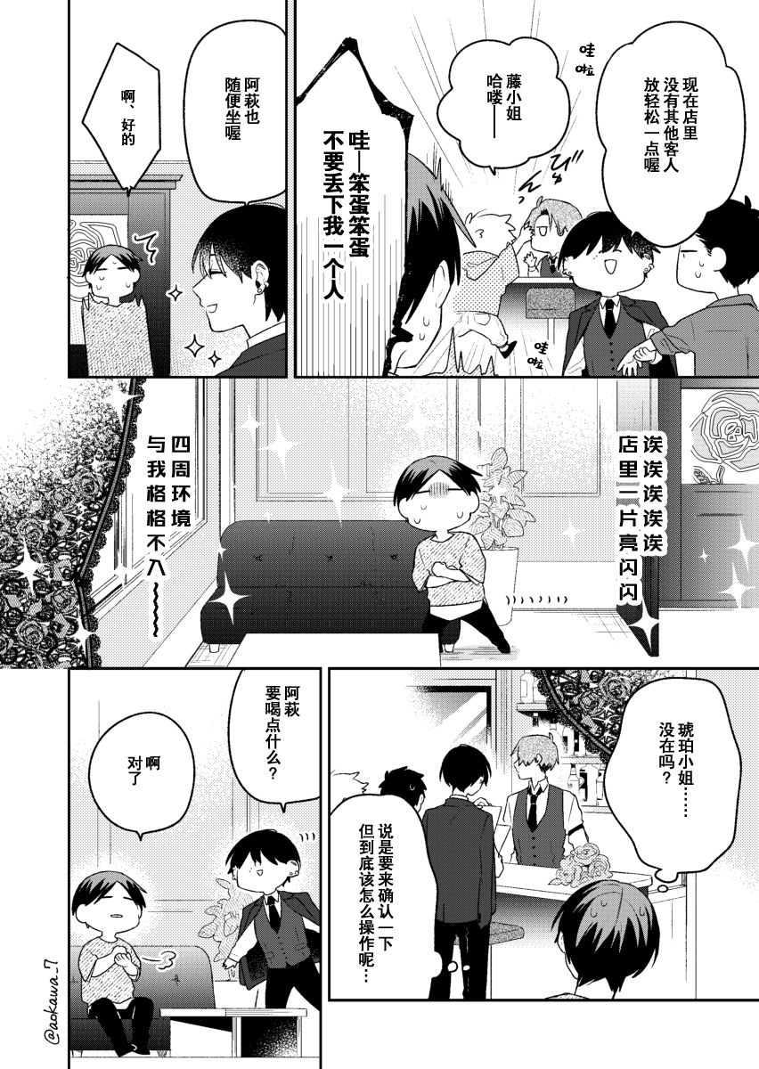 《到了联谊会上发现连一个女生都没有》漫画最新章节第15话免费下拉式在线观看章节第【7】张图片