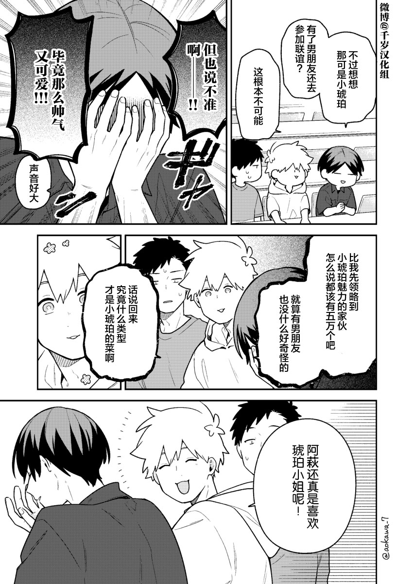 《到了联谊会上发现连一个女生都没有》漫画最新章节第37话免费下拉式在线观看章节第【2】张图片