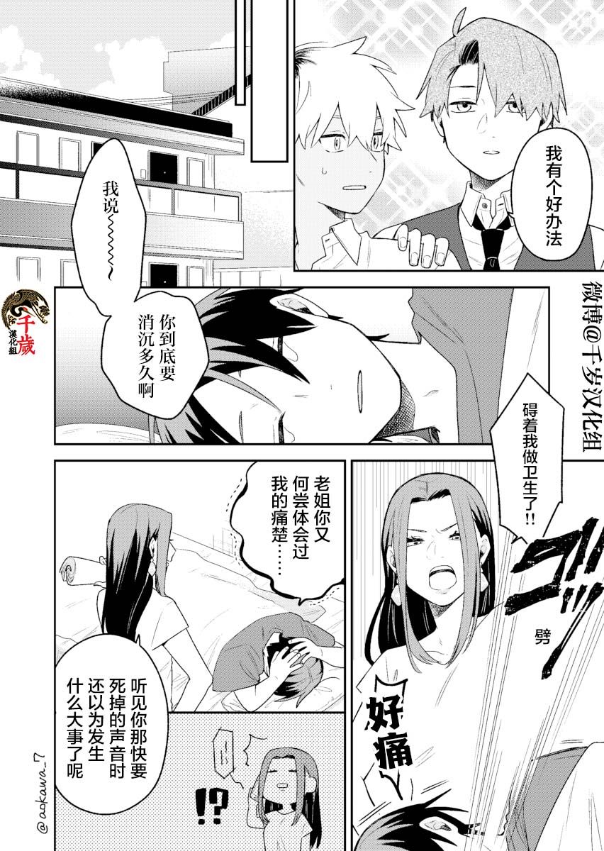 《到了联谊会上发现连一个女生都没有》漫画最新章节第18话免费下拉式在线观看章节第【9】张图片