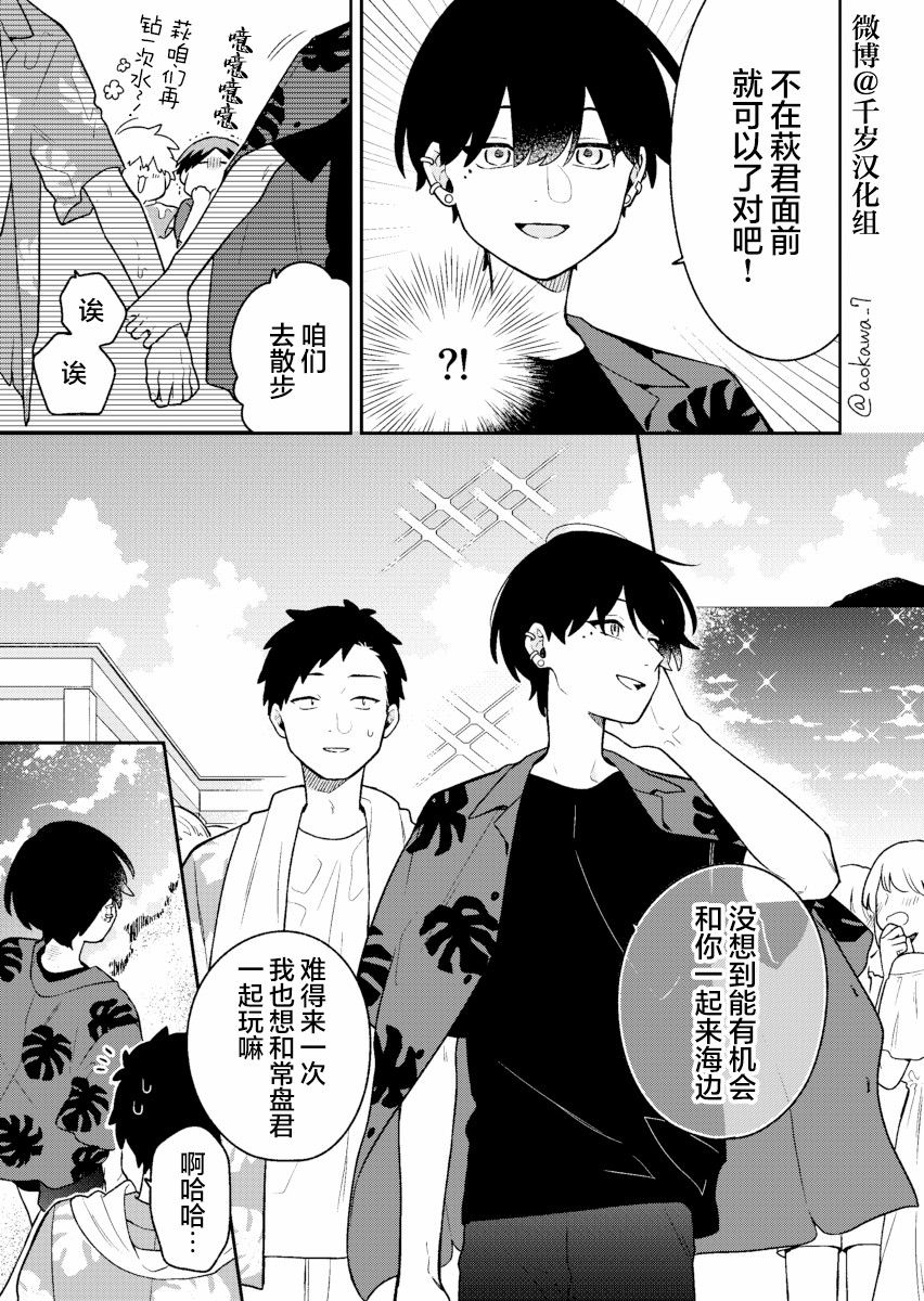 《到了联谊会上发现连一个女生都没有》漫画最新章节第32话免费下拉式在线观看章节第【6】张图片